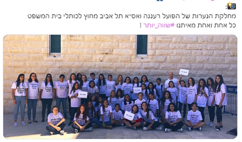 De meisjesafdeling van ASA Tel Aviv demonstreert bij het Hooggerechtshof voor gelijkberechtiging. (twitter)